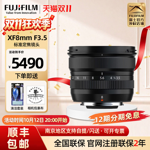 富士xf8mmf3.5超广角定焦镜头