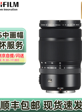 现货速发 富士GF45-100mmF4 R LM OIS WR GFX100ii中画幅变焦镜头
