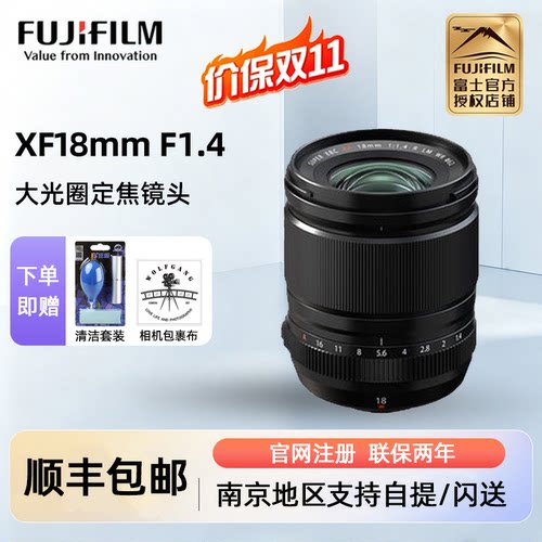 富士大光圈定焦镜头xf18f1.4