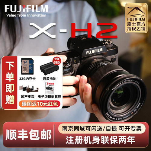 现货富士xh2/xh2s微单数码相机