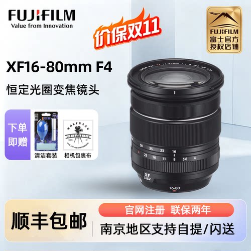 富士16-80F4变焦镜头恒定光圈