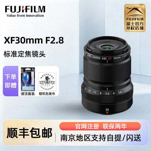 富士xf30f2.8定焦便携微距镜头