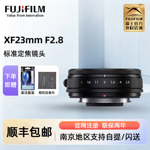 富士XF23mmF2.8 R WR大光圈标准定焦微单便携镜头xf23 2.8