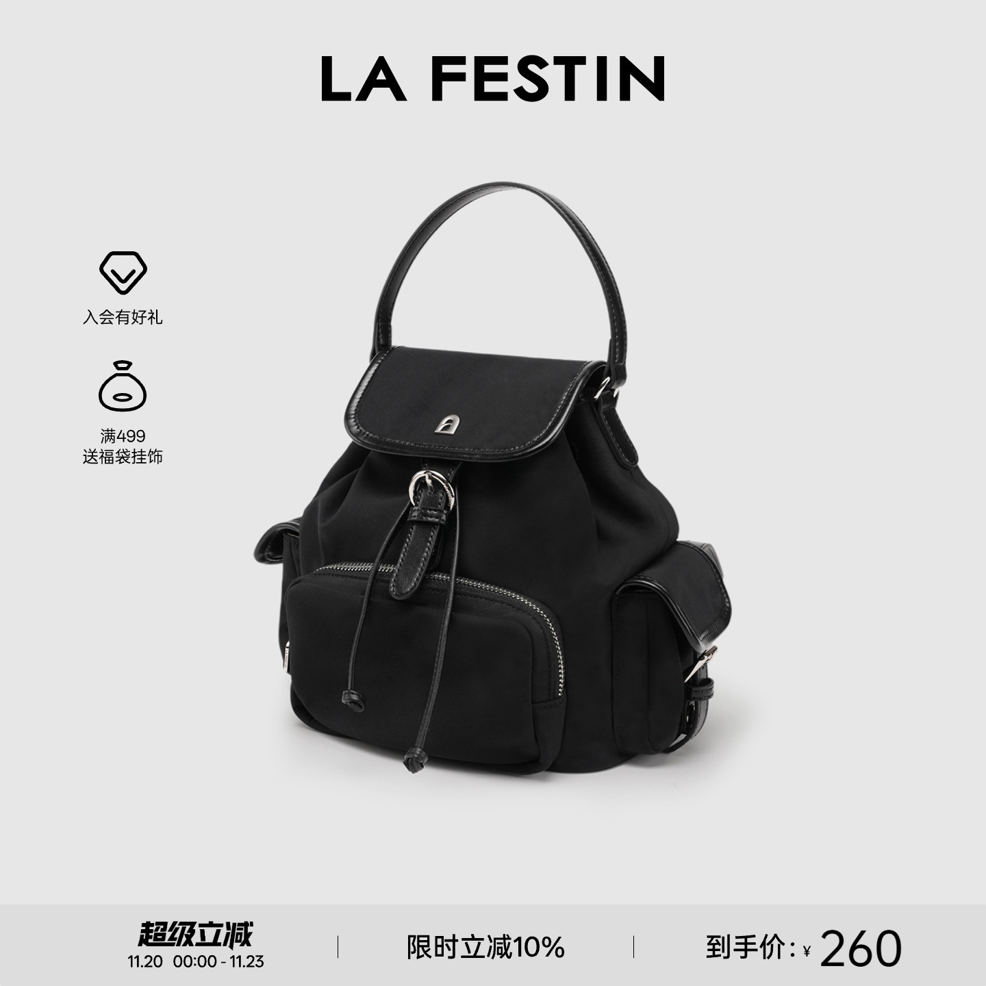 拉菲斯汀休闲大容量女双肩背包