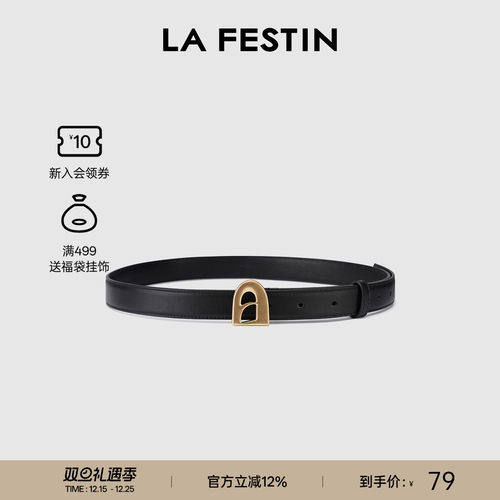 拉菲斯汀头层牛皮皮带女