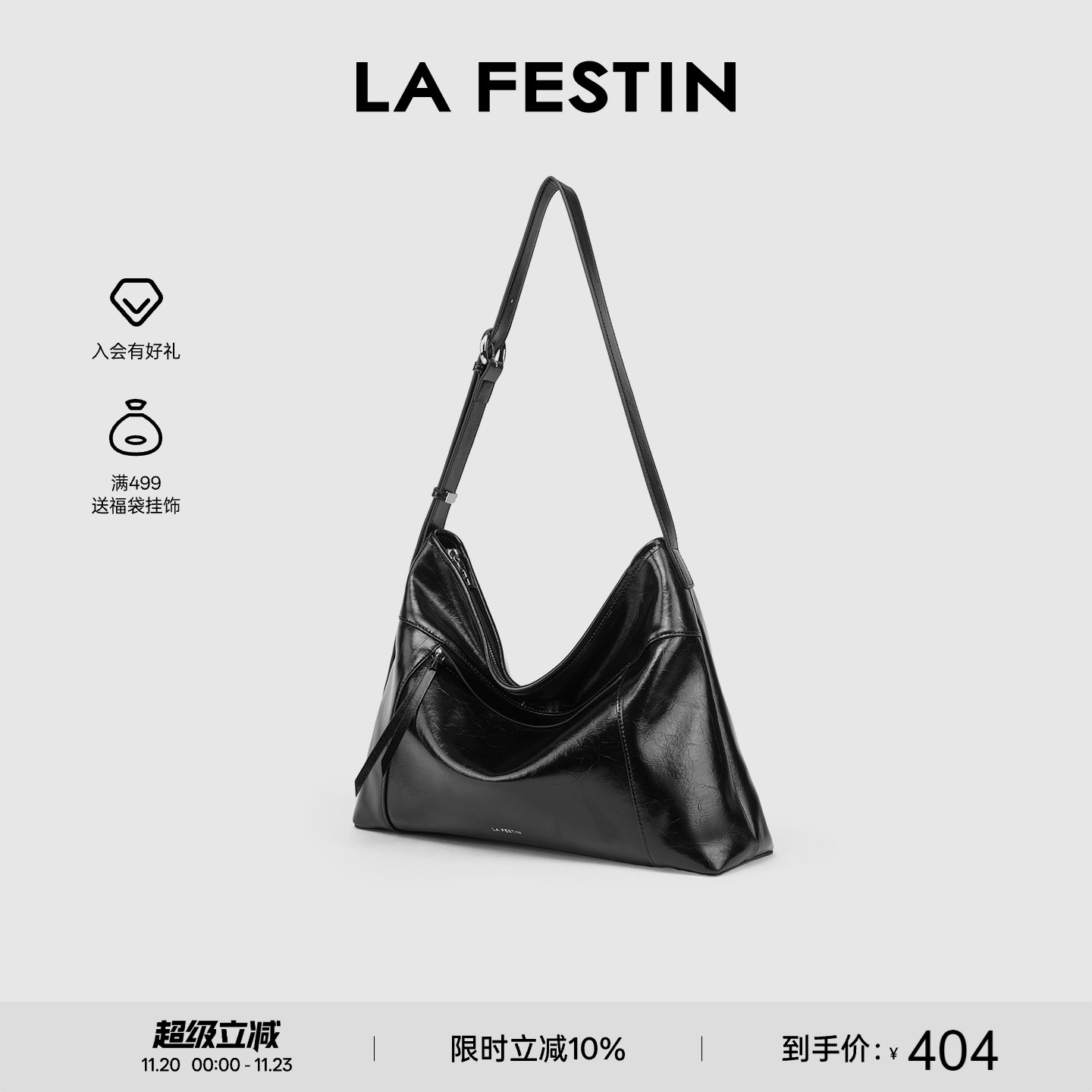 潮流精品，品质保证