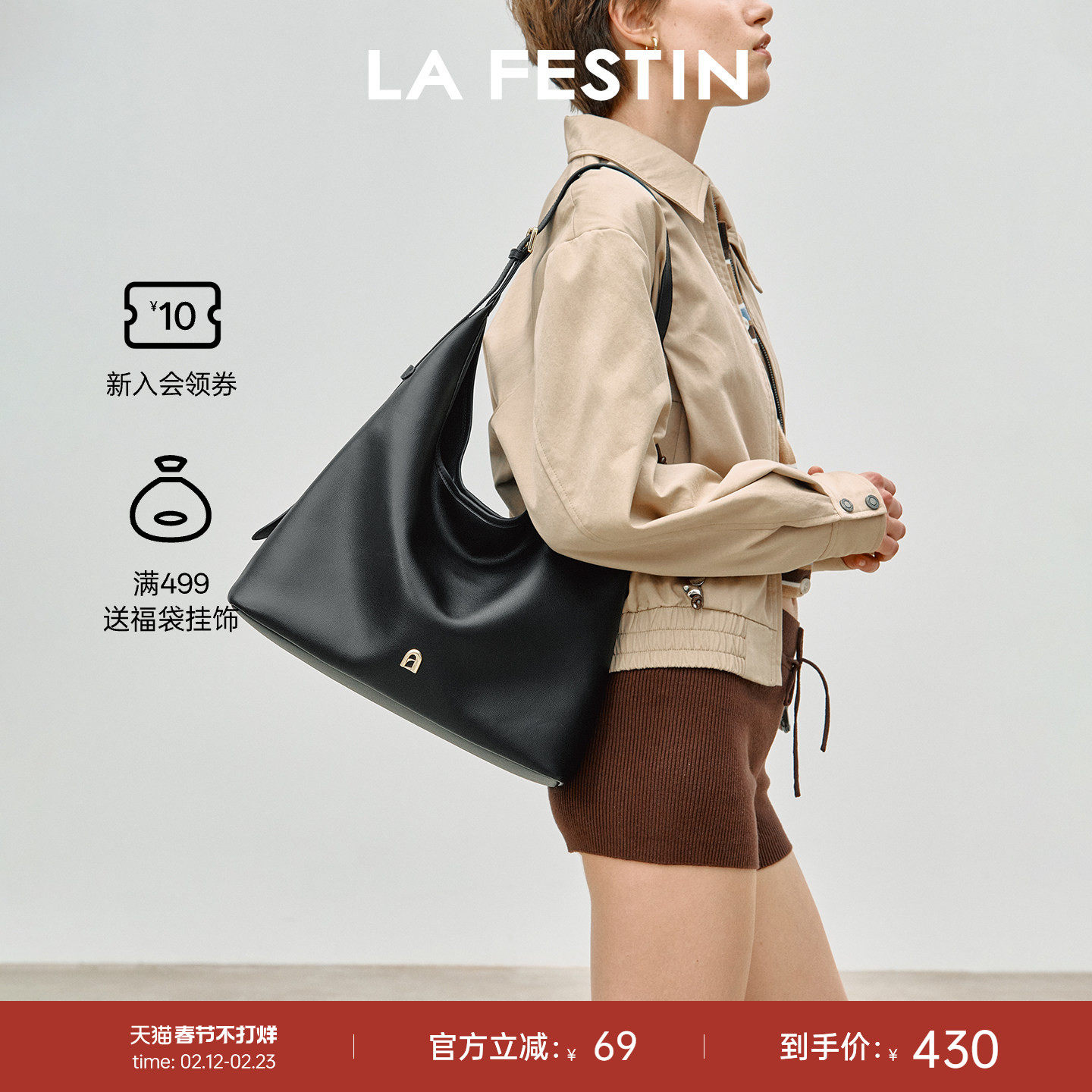 拉菲斯汀HOBO悠悠包包女2026新款秋冬通勤腋下斜挎包大容量托特包