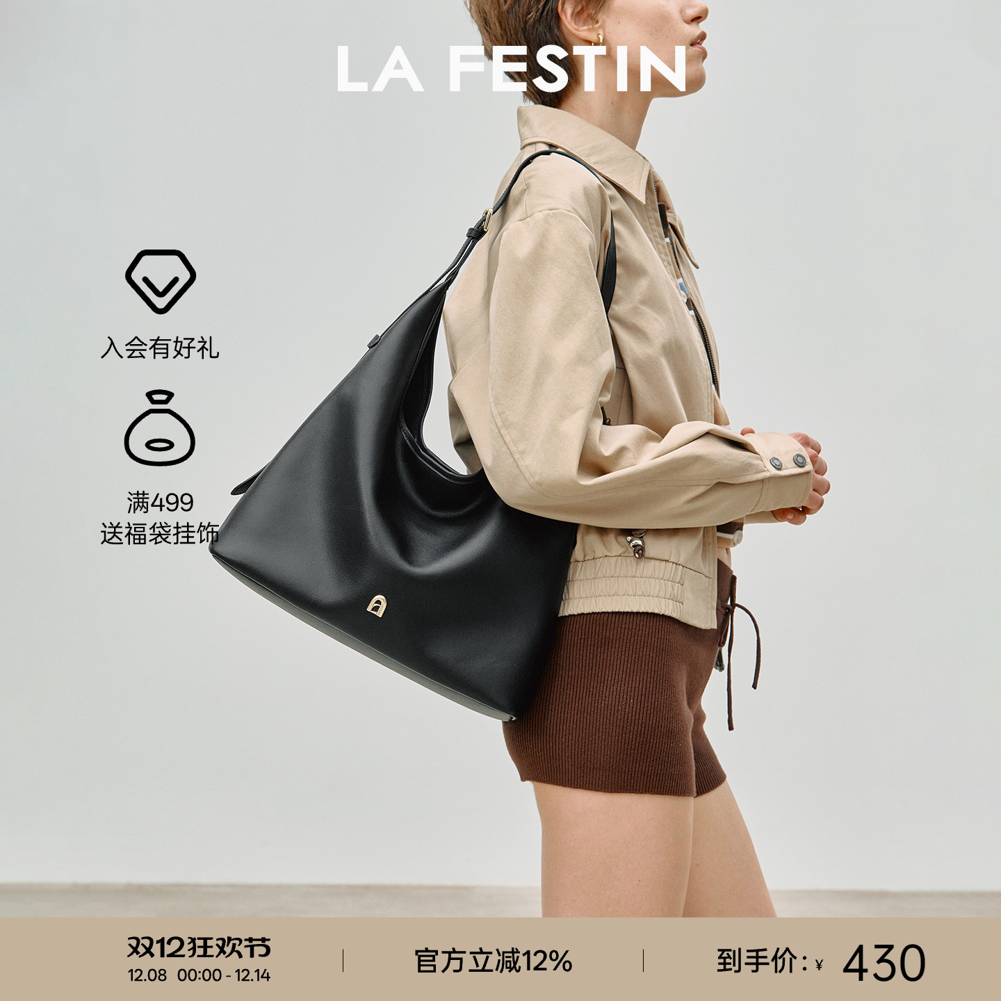 拉菲斯汀HOBO悠悠包包女2025新款秋冬通勤腋下斜挎包大容量托特包