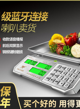 凯丰968商用电子秤计价称30kg公斤超市卖菜家用称重电子称台秤