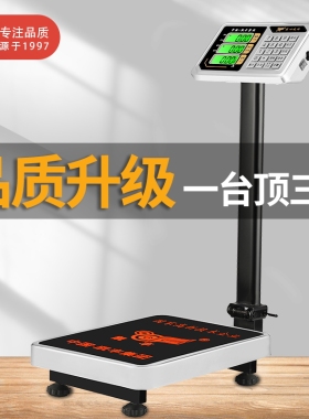 凯丰折叠电子称100kg商用计价秤150公斤台秤300kg家用快递称磅秤