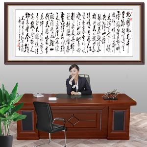 毛泽东诗词书法字画沁园春雪自贴
