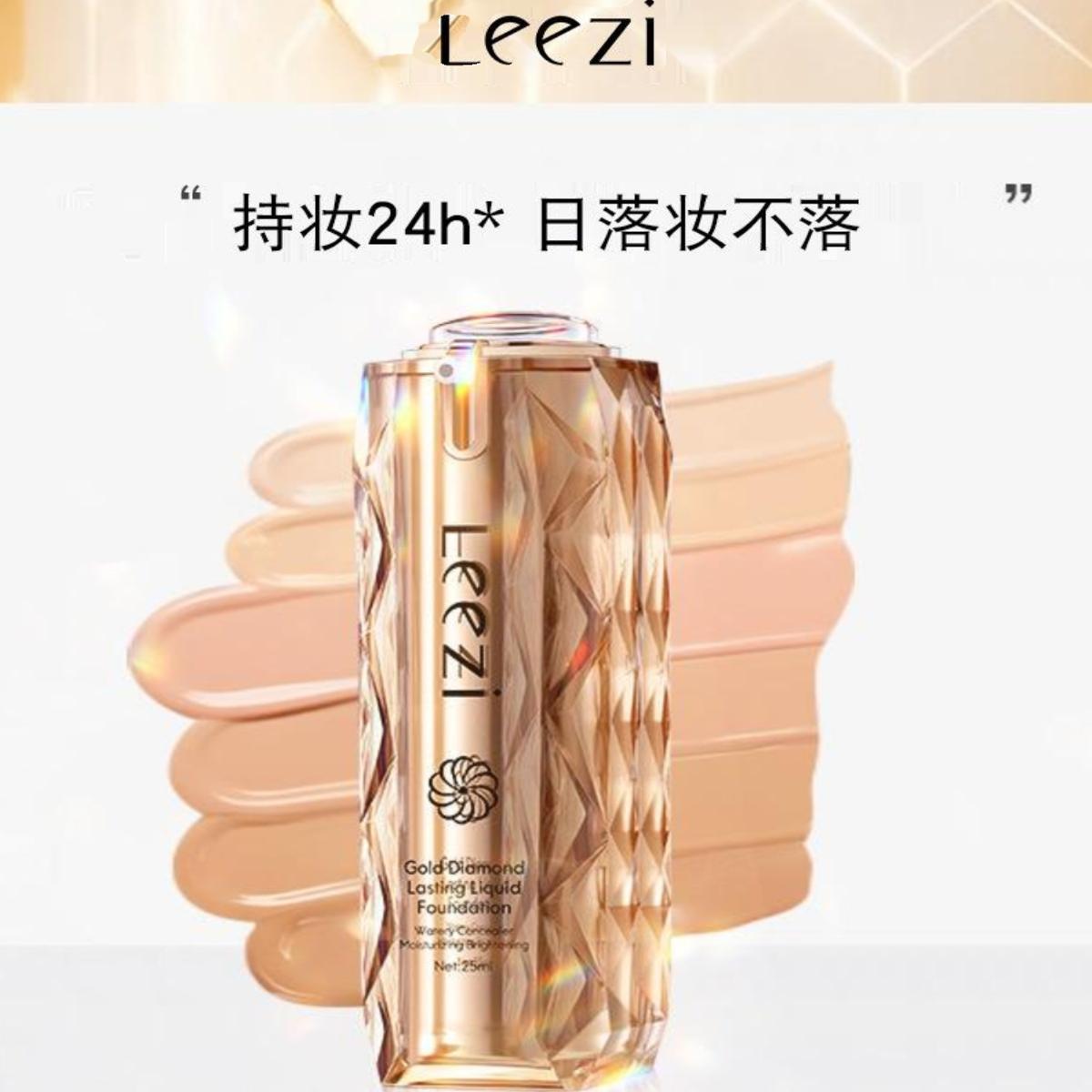 莉兹金钻持妆粉底液清爽控油不卡粉不粘口罩防水防汗不脱妆粉底液
