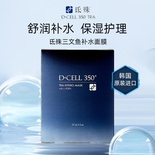 韩国氐殊三文鱼补水保湿 修护面膜积雪草透明质酸钠PDRN三文鱼片状
