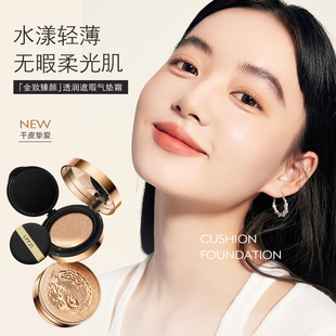leezi莉兹金致臻颜透润遮瑕气垫霜BB遮瑕轻薄滋润不卡粉隐形毛孔