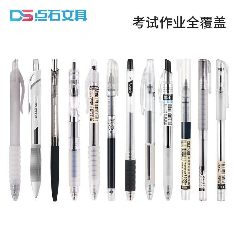 点石系列学生按动简约速干中性笔