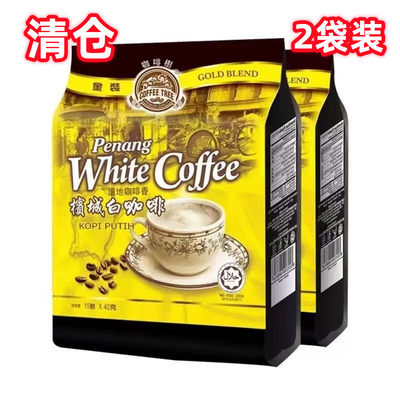 马来西亚原味白咖啡槟城600g