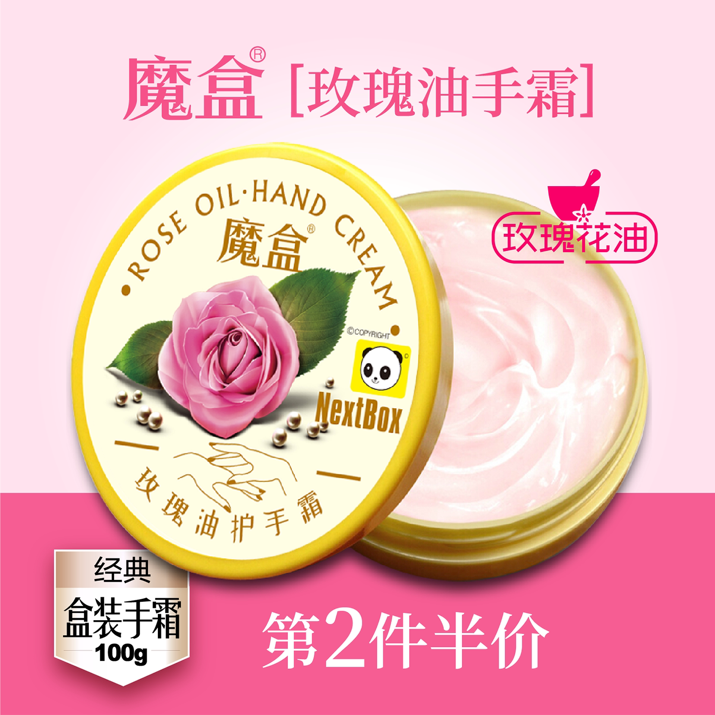 【双11立即抢购】魔盒玫瑰油护手霜补水保湿滋润嫩肤四季干裂可用