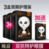 Товары от 魔盒旗舰店