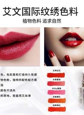 艾文二代唇部正红色乳