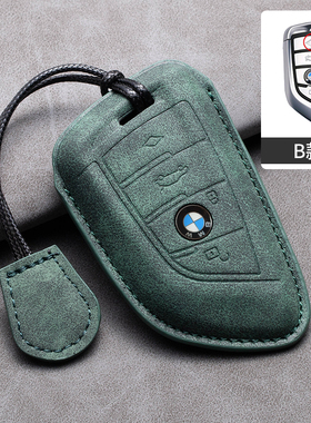 适用宝马18/19/20/21/22/23款520/525/530/540Li车钥匙套包遥控壳