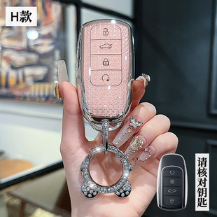 豪华版 卓越230TCI舒适 车钥匙套遥控壳挂件 奇瑞瑞虎8 适用2025款