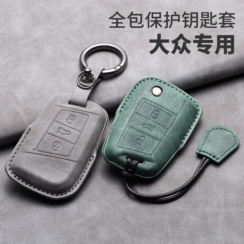 适用大众宝来18/19/20/21款时尚/舒适/精英/豪华款车钥匙套壳包扣图片