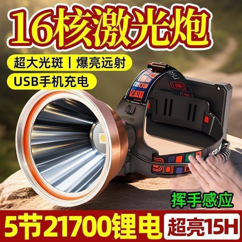 户外强光头灯头戴式手电筒超亮远射充电超长续航大容量黄光照鱼灯