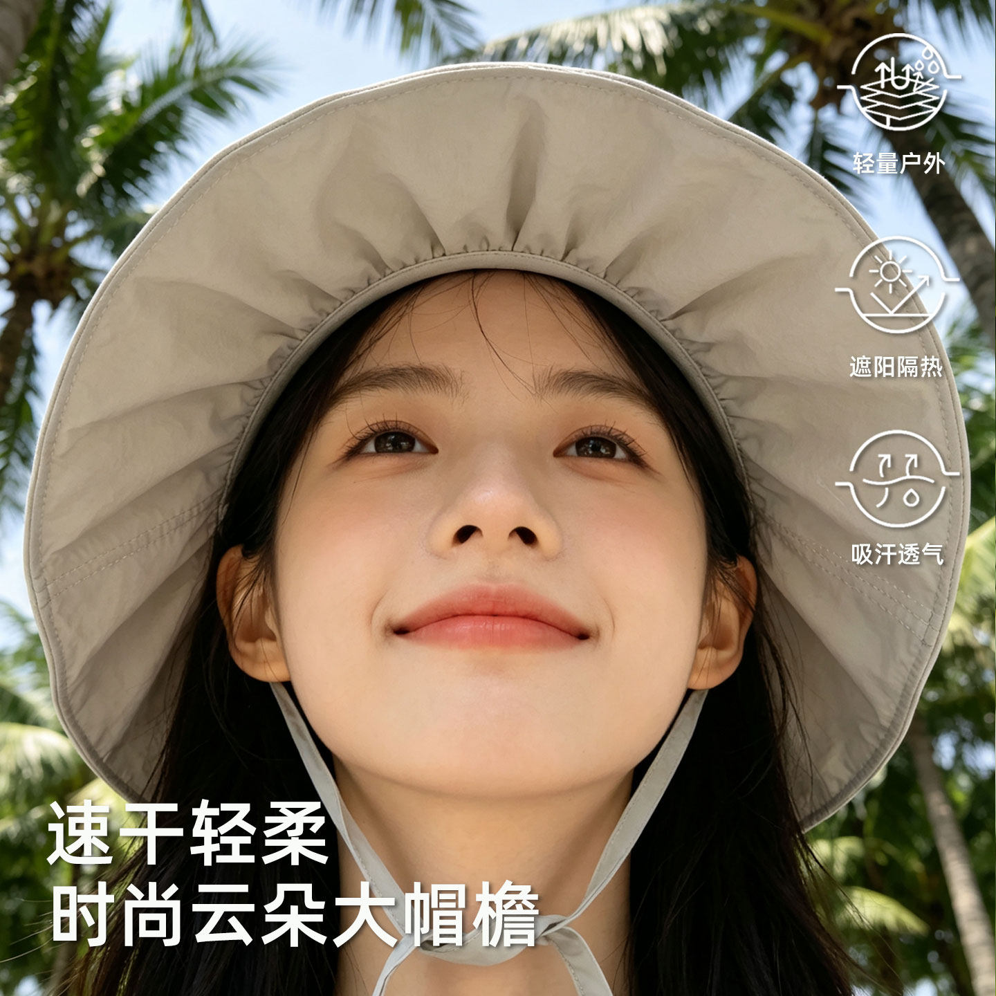 零感56g轻盈速干防晒遮阳帽搭裙子折叠帽子女夏季薄款纯色渔夫帽