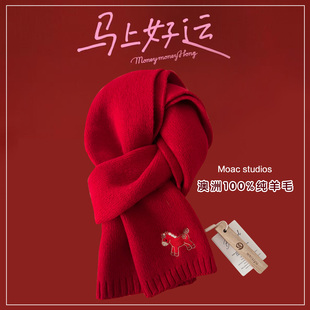 马年新年中国红大红100%澳洲羊毛围巾礼盒装可定制LOGO结婚伴手礼