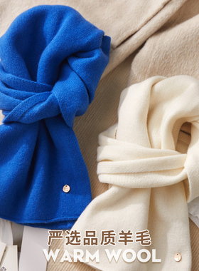 重磅新品100%澳洲羊毛蓝色围巾女秋冬季韩系百搭针织情侣围脖送礼