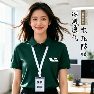 翻领POLO衫工作服定制印logo夏季短袖冰丝企业员工文化衫凉感透气