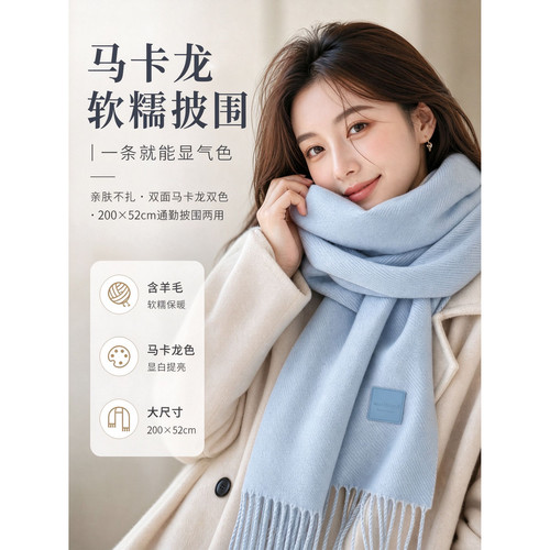 韩系含羊毛冬季百搭围巾礼盒