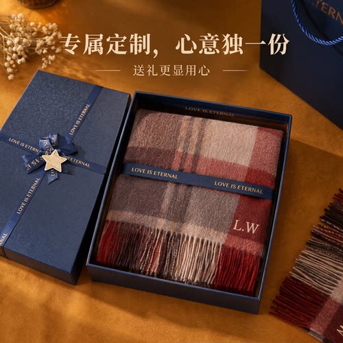 秋冬英伦格子羊毛围巾定制礼盒