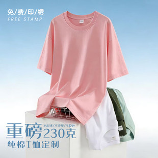 t恤短袖定制工作班服文化衫diy衣服印字logo团队聚会纯棉体恤团体