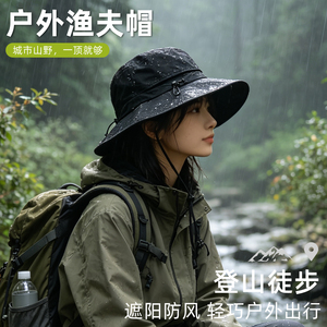 2026新款男女户外超轻薄透气登山徒步渔夫帽防泼水夏季遮阳防晒帽