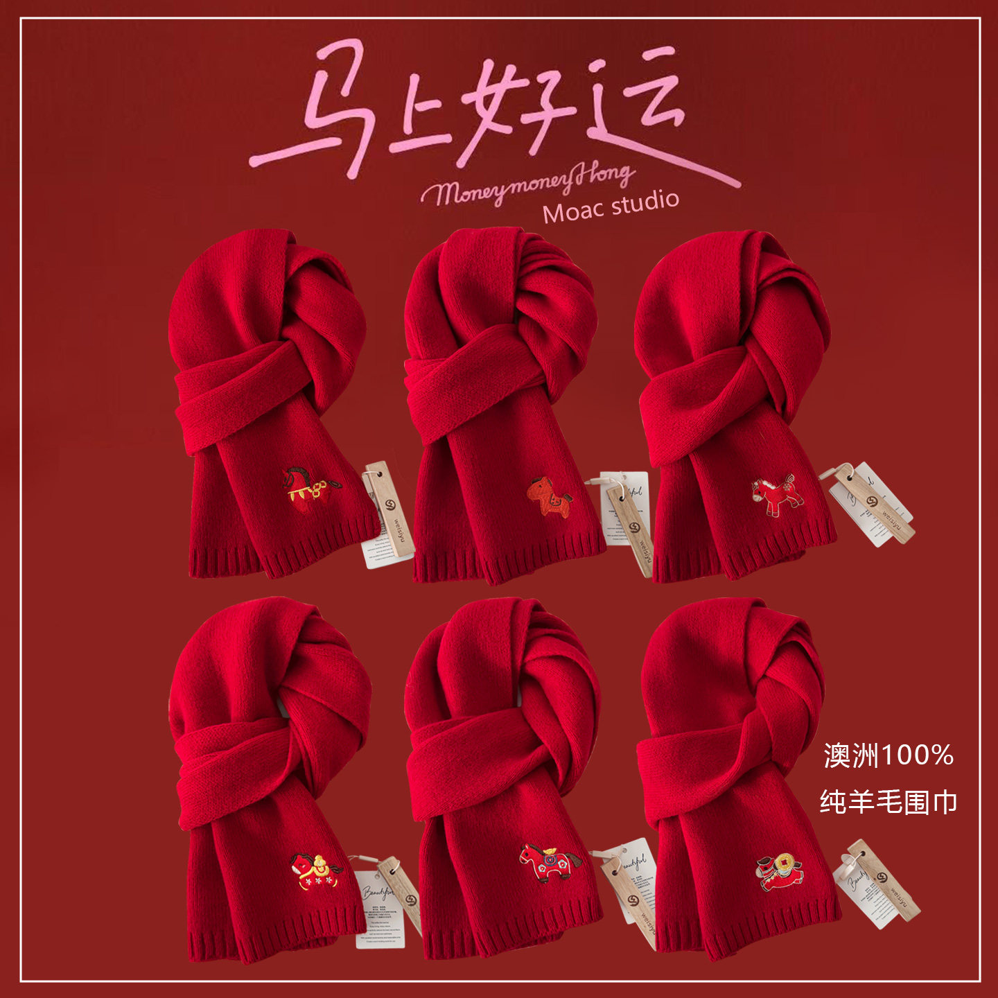 马年本命年新年礼物红色100%澳洲羊毛围巾礼盒装可定制LOGO送妈妈,服饰配件/皮带/帽子/围巾,围巾/丝巾/披肩,淘宝优惠券,粉丝福利购,淘宝优惠卷