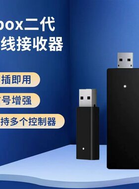 Xboxone二代PCwin10适配器
