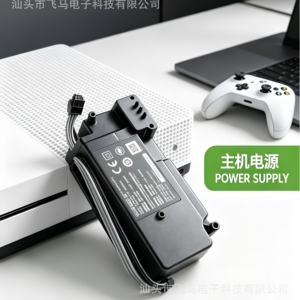 XboxOneS电源适配器