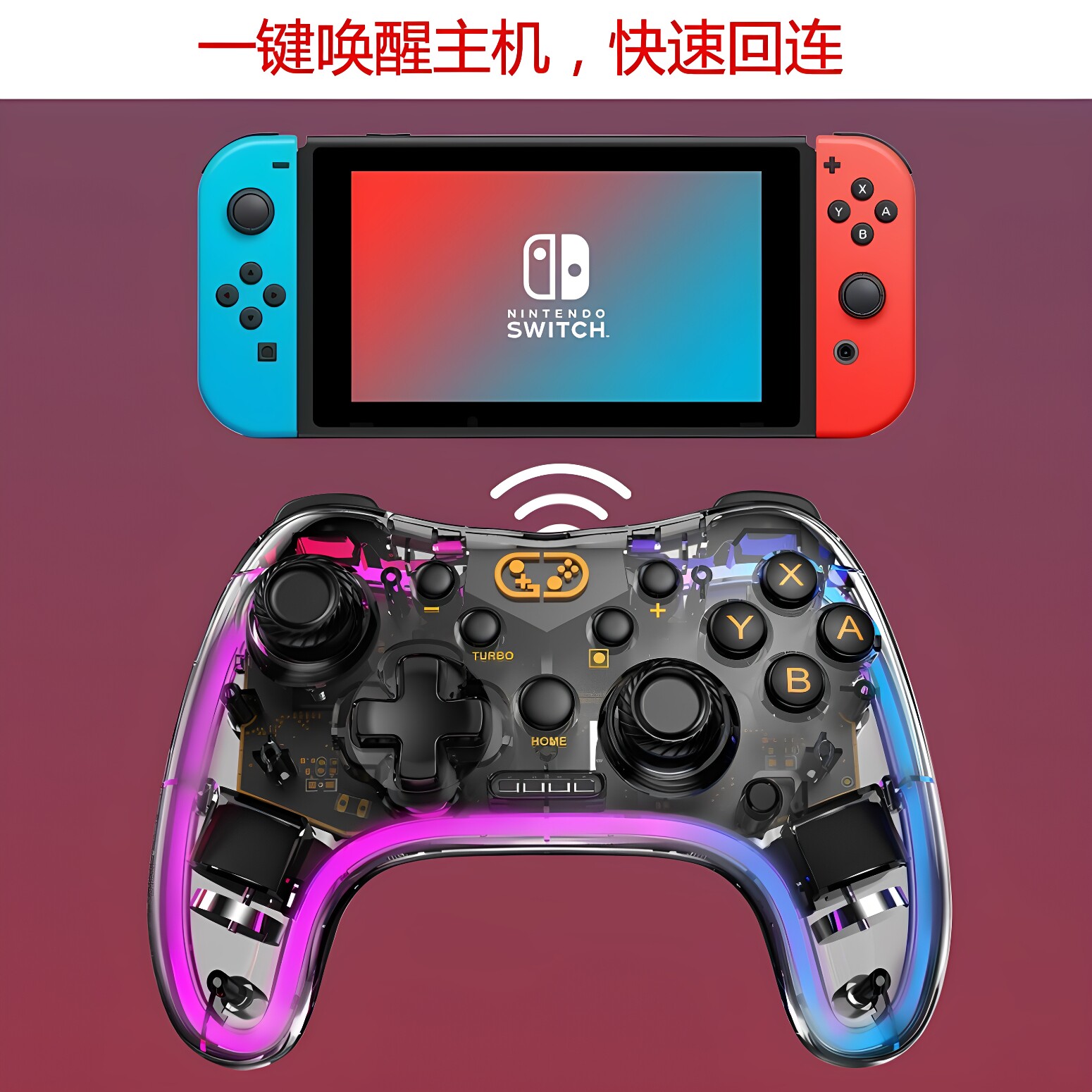 Switch PRO游戏手柄六轴振动 透明无线蓝牙PC电脑连接steam平台