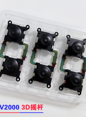 PSV2000左右摇杆PSVita2000 黑鲨手机游戏手柄3D方向摇杆维修配件