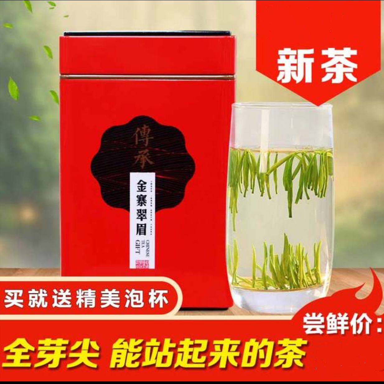 2025新茶现货 明前头采全芽尖金寨翠眉250g罐装生态源茶绿茶春茶