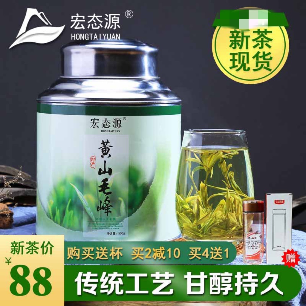 2023新茶黃山毛峰雨前茶綠茶安徽茶葉毛尖散裝500g罐裝