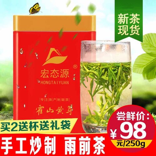 现货2026新茶黄茶雨前茶霍山黄芽250g罐装大化坪原产生态源茶叶 - 封面