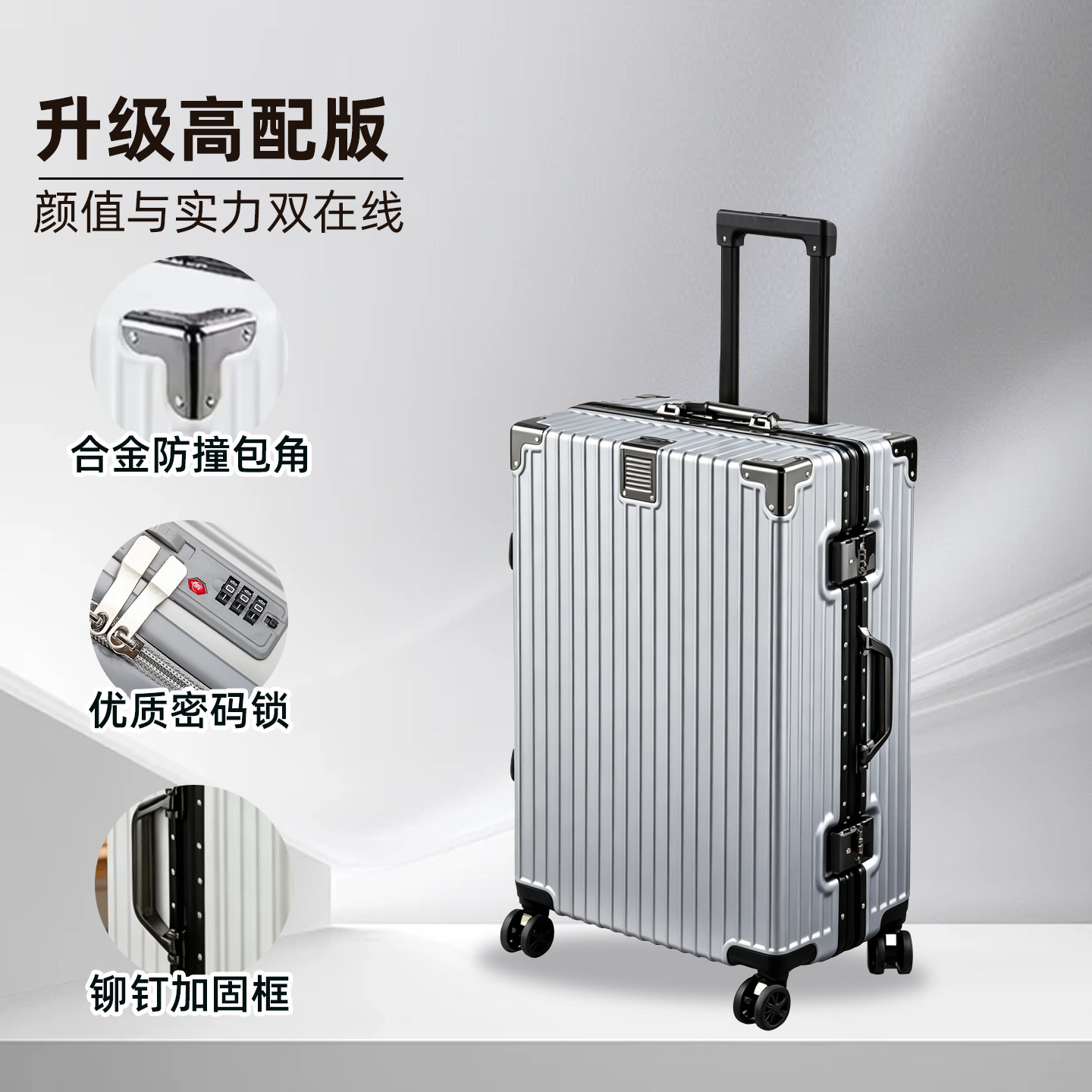 超大容量拉杆箱男女学生行李箱加厚结实耐用铝框旅行箱皮箱20寸
