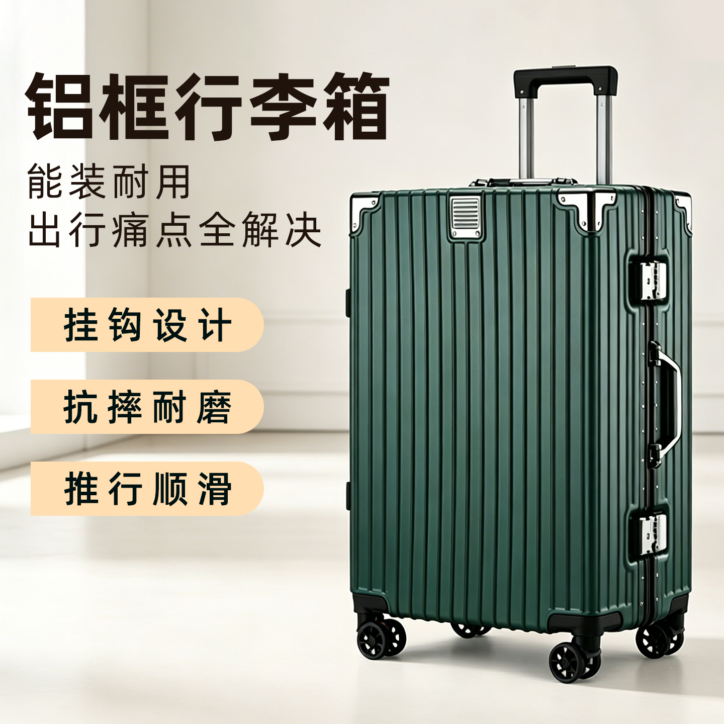 行李箱24寸铝框新款结实耐用旅行