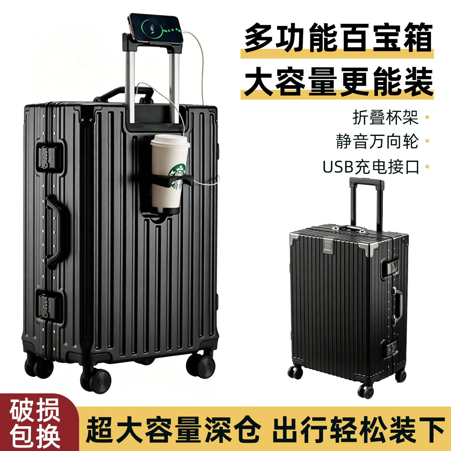 轻便大容量静音男女生旅行箱