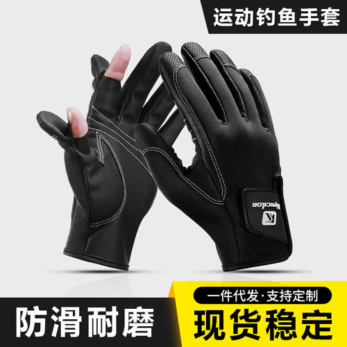 户外钓鱼手套加薄绒可露两指