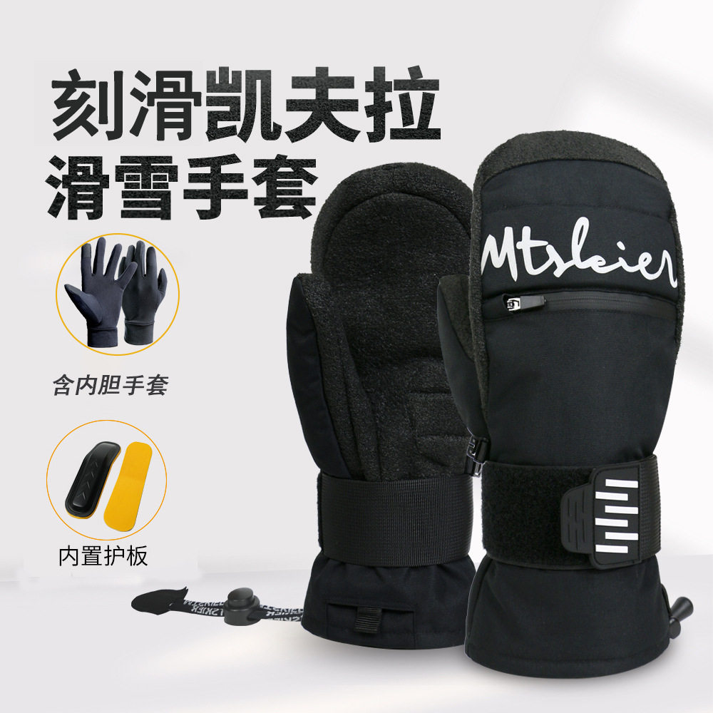 凯夫拉单板滑雪手套耐磨焖子带护板EVA减震防水保暖冬季户外运动