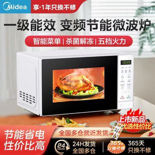 美 微波炉家用变频一级省电五档火力速热匀热解冻除菌微波炉M15P
