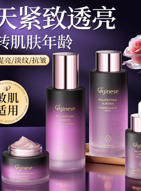 欧橘官方正品玫瑰水乳护肤品套装